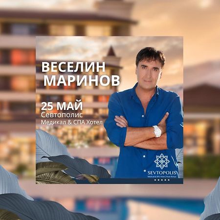 Hotel Sevtopolis Medical&SPA Pavel Banya Esterno foto