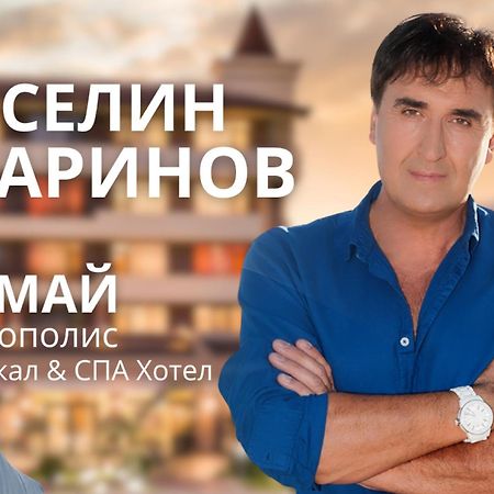 Hotel Sevtopolis Medical&SPA Pavel Banya Esterno foto