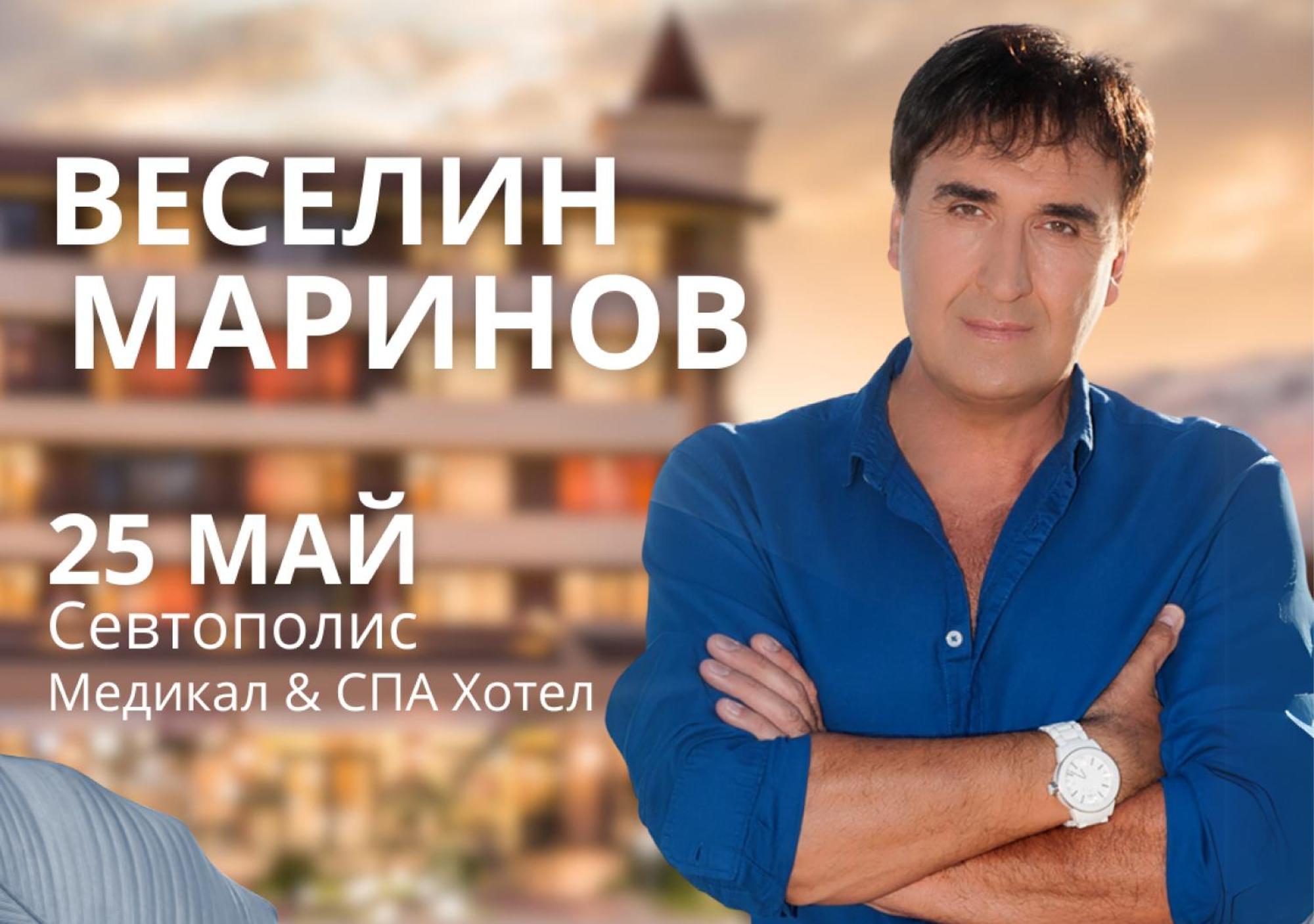 Hotel Sevtopolis Medical&SPA Pavel Banya Esterno foto